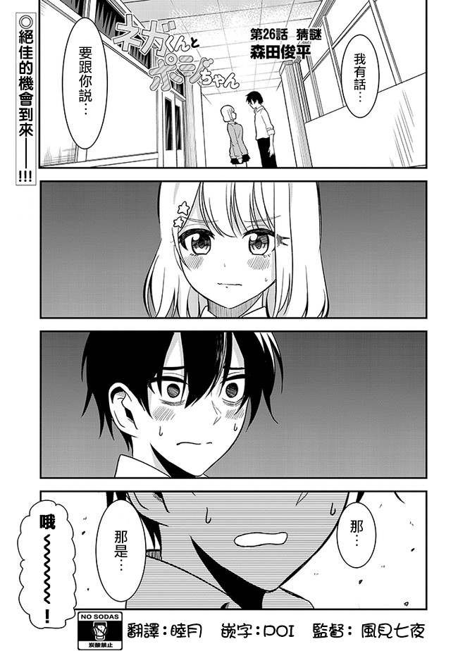 第26话