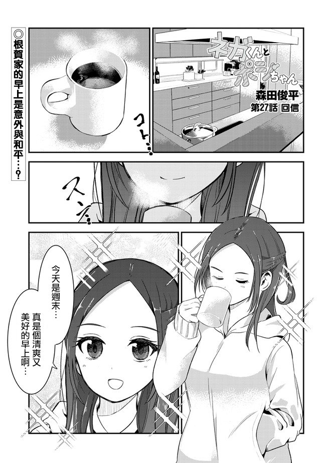 第27话 回信