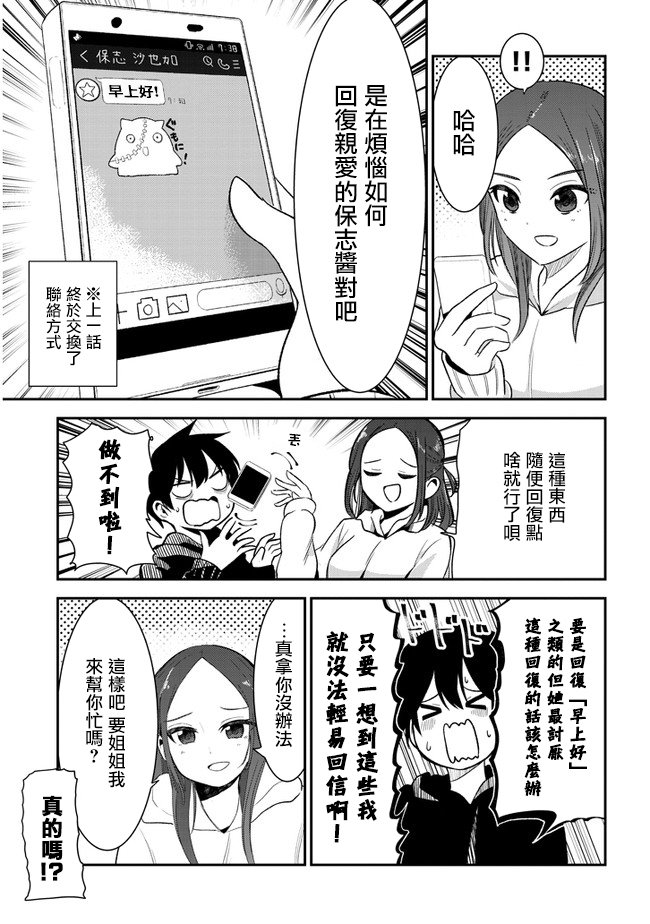 第27话 回信
