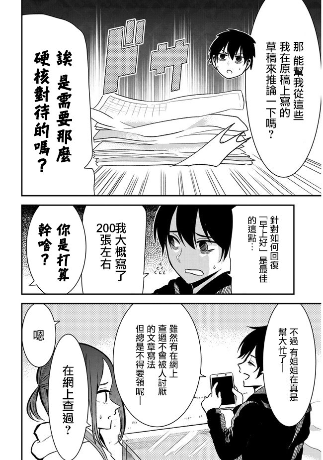 第27话 回信