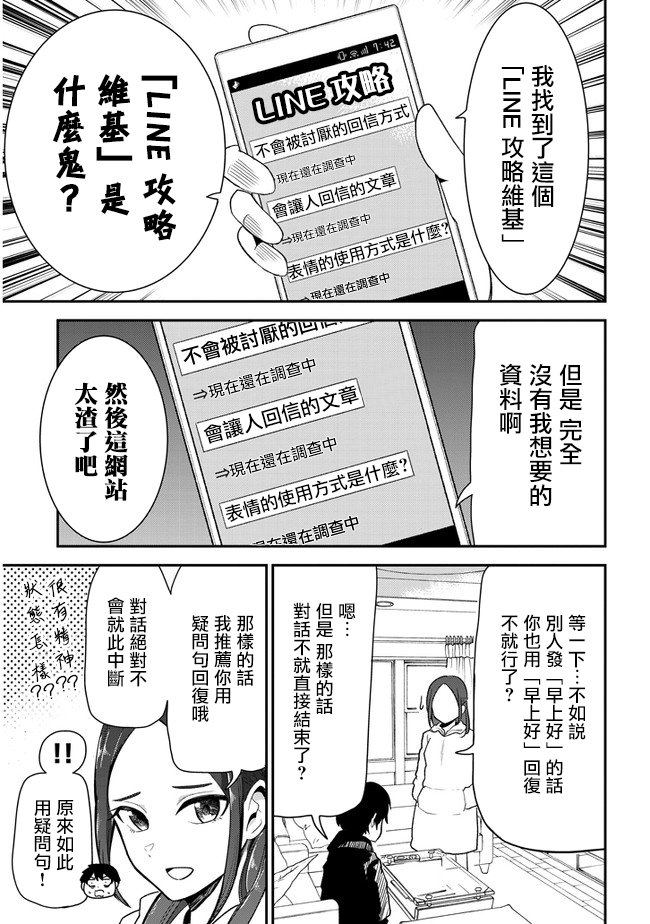 第27话 回信