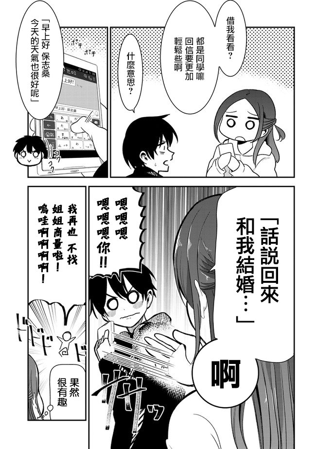第27话 回信