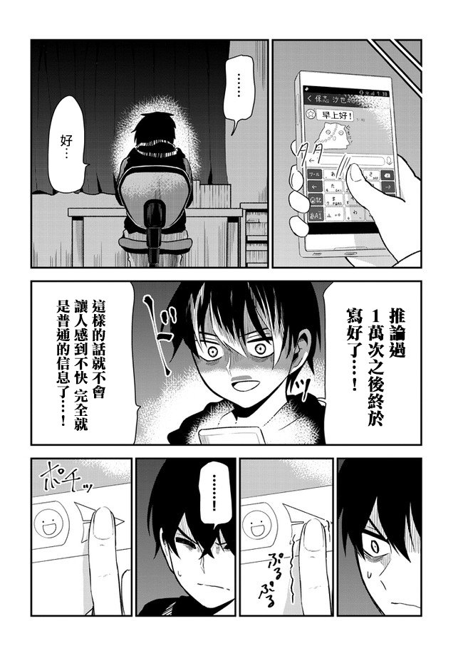 第27话 回信