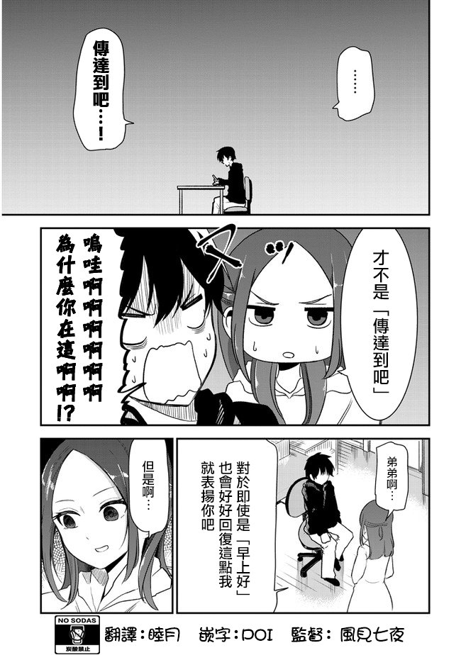第27话 回信