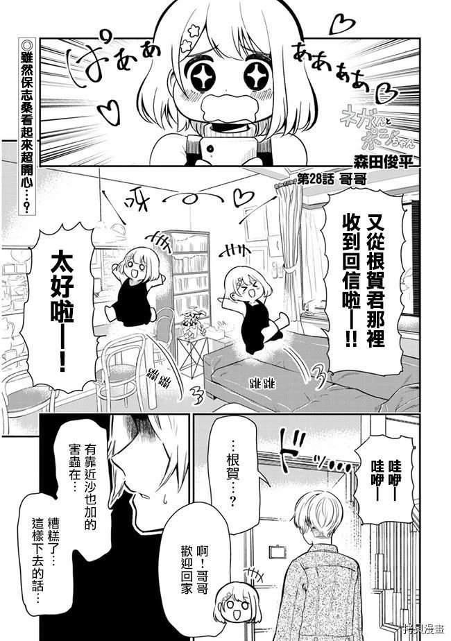 第28话
