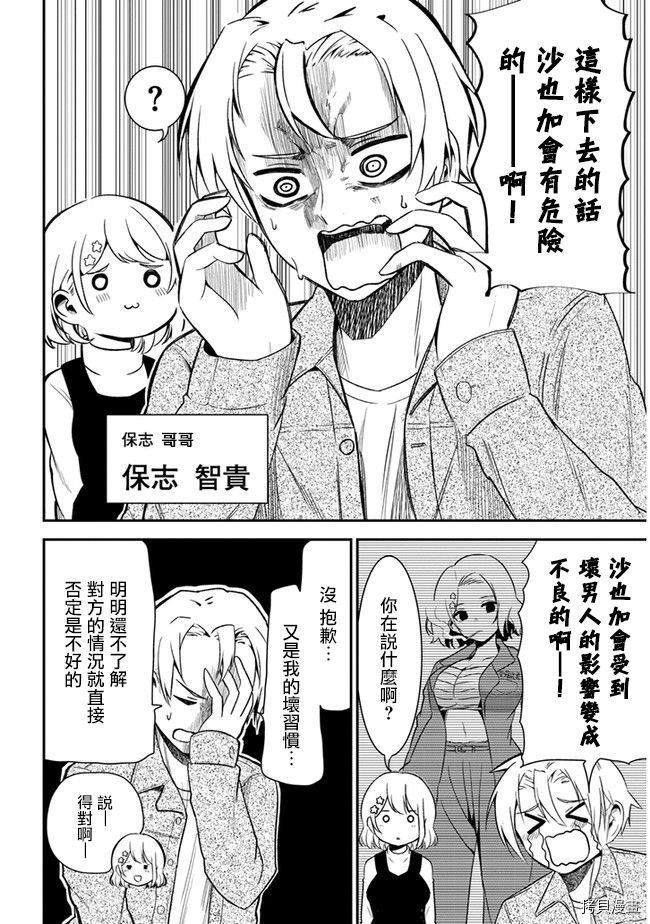 第28话