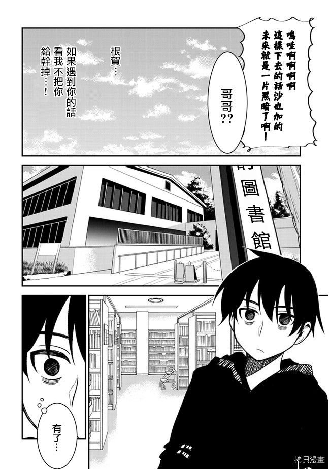 第28话
