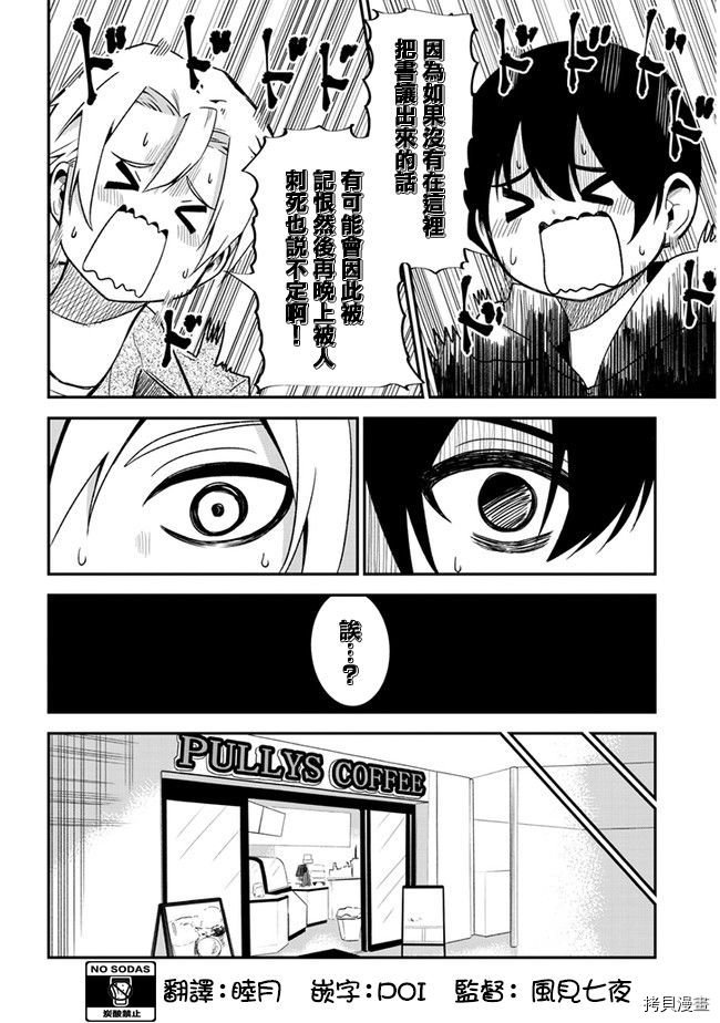 第28话