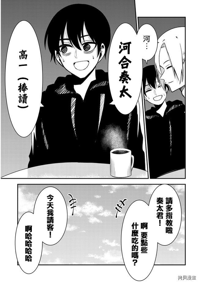 第28话