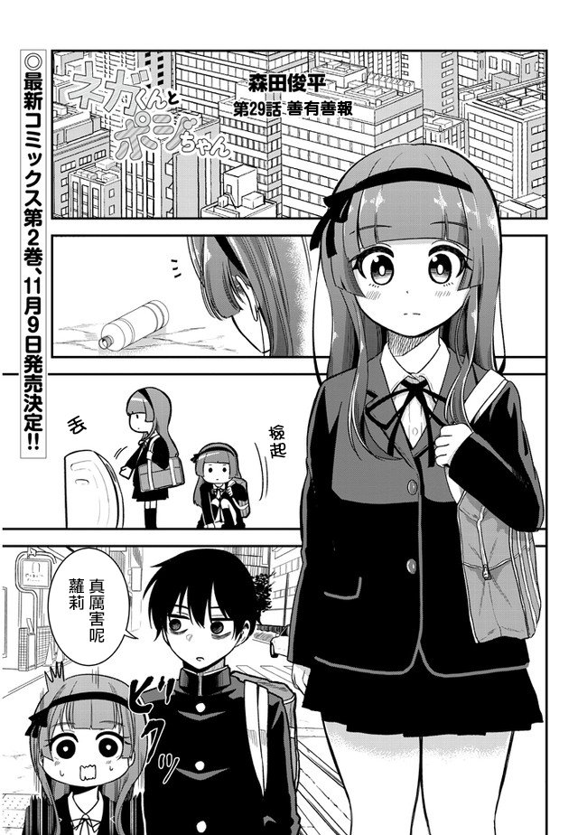 第29话