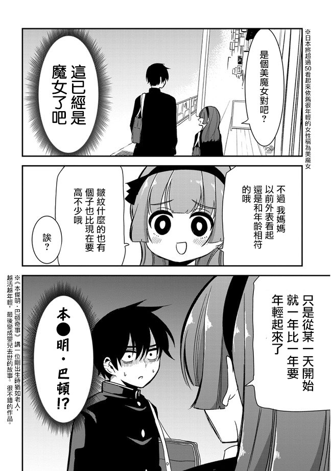 第29话