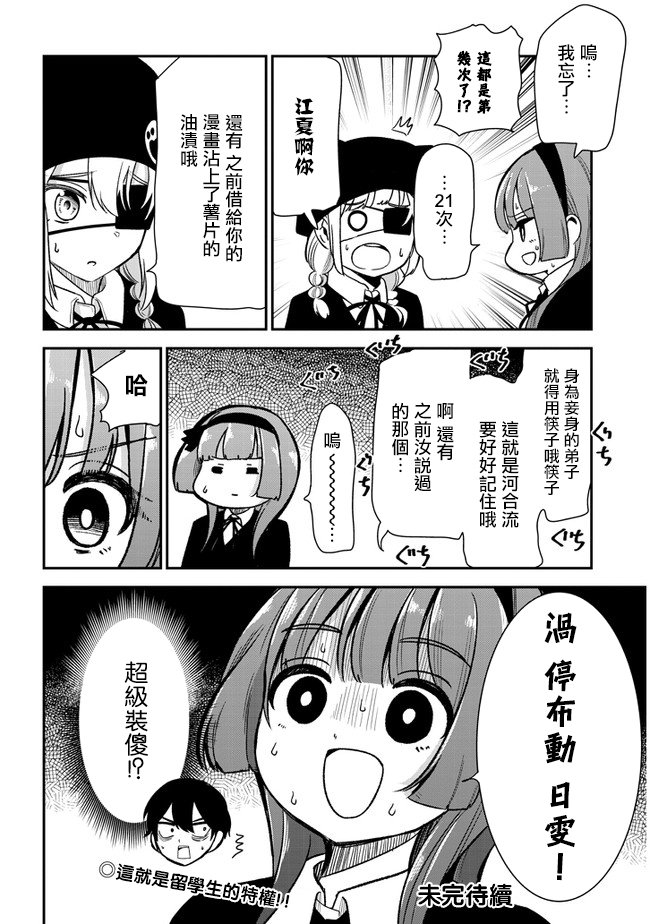 第29话