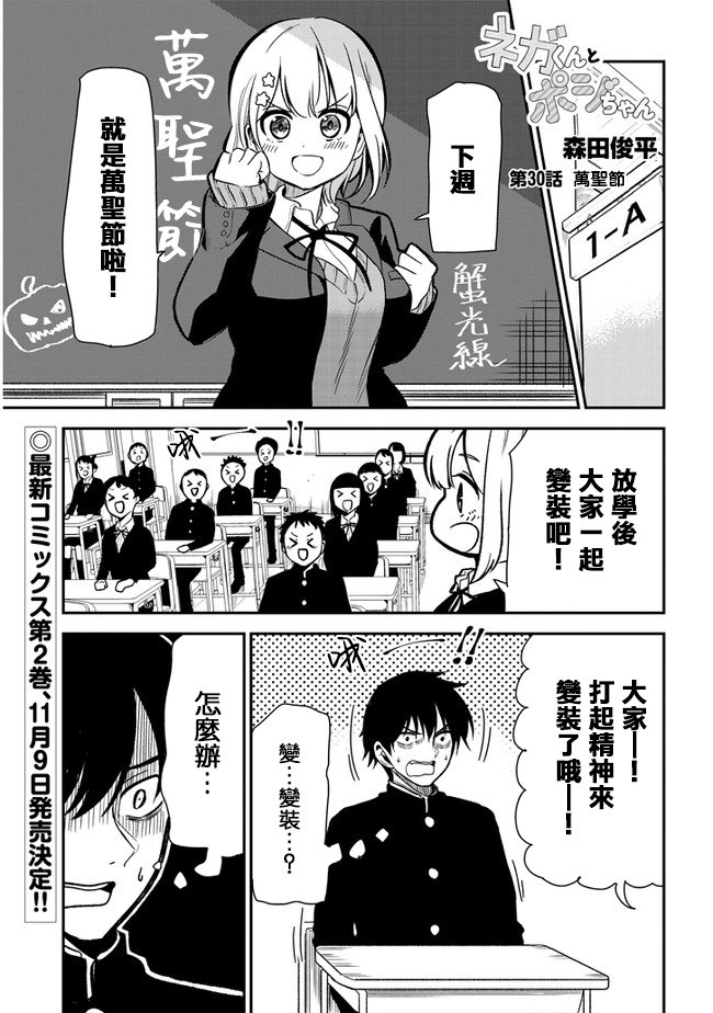 第30话