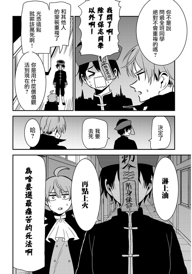 第30话