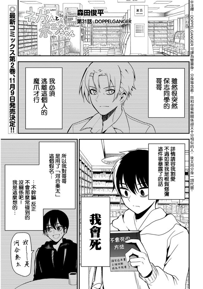 第31话
