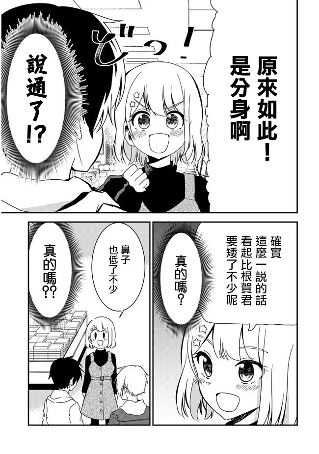 第31话