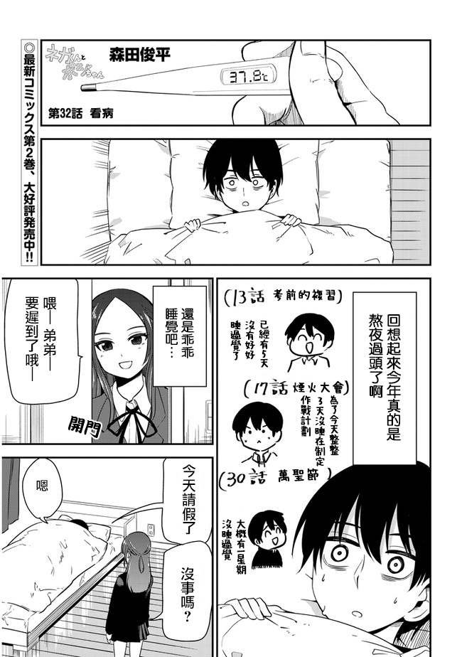 第32话