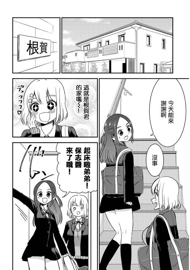 第32话