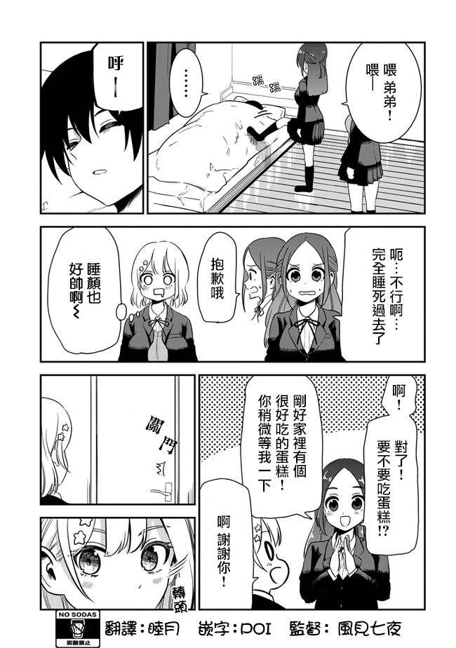第32话