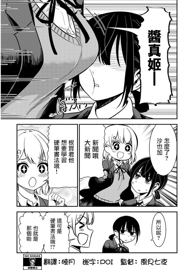 第33话