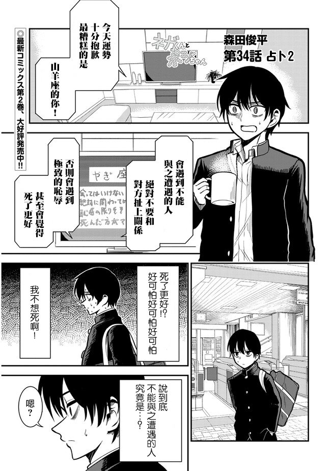 第34话