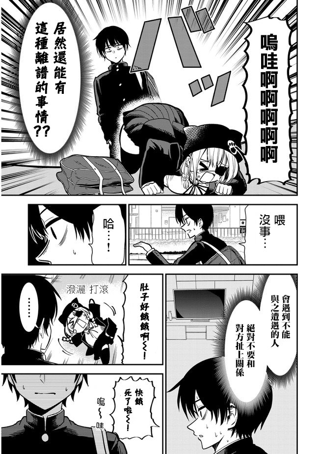 第34话