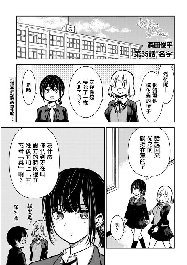 第35话