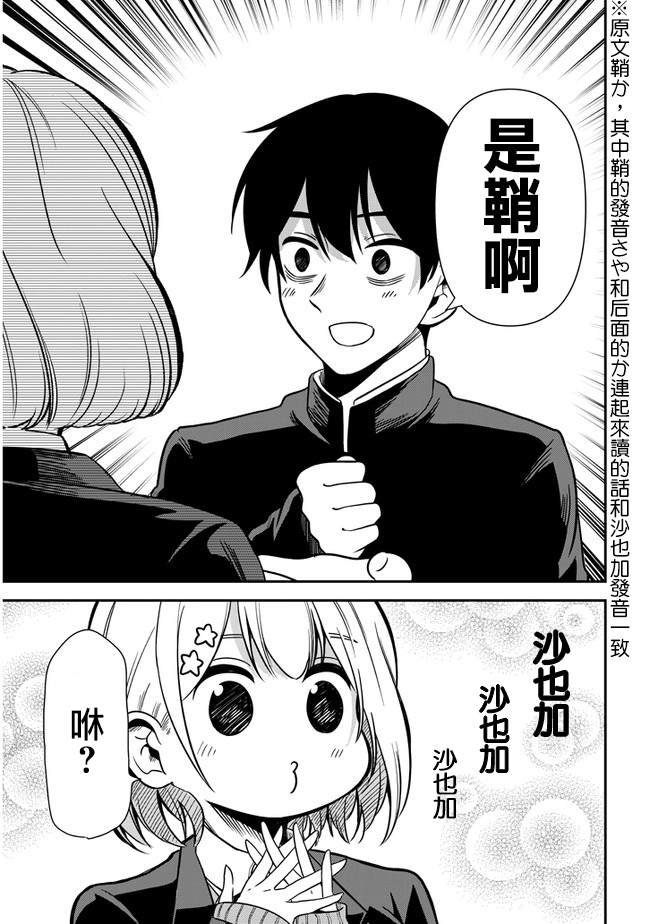 第35话