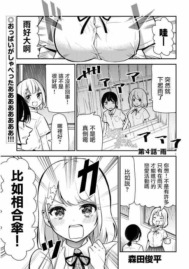 第4话 雨