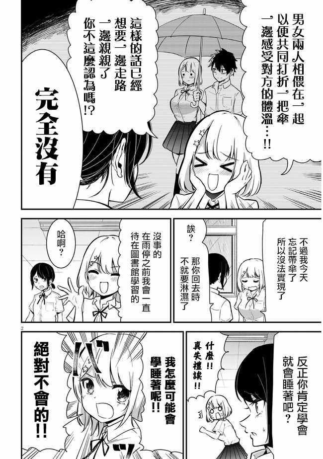 第4话 雨