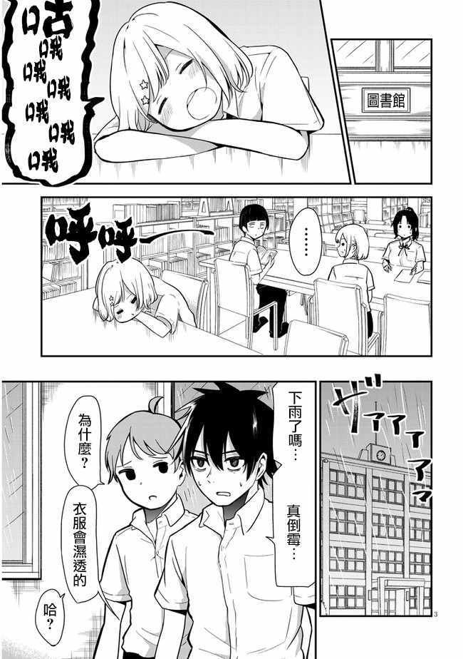 第4话 雨
