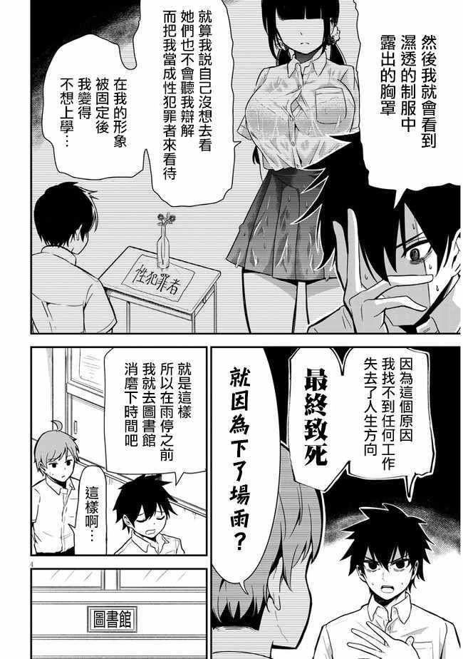 第4话 雨