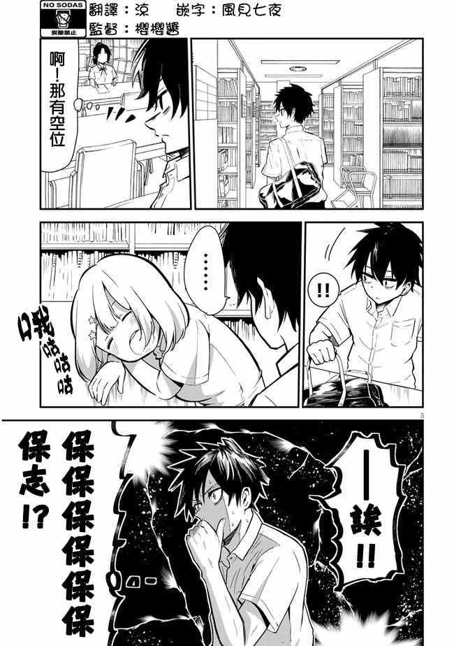 第4话 雨