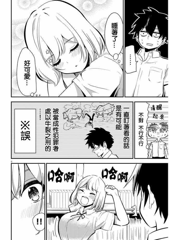 第4话 雨