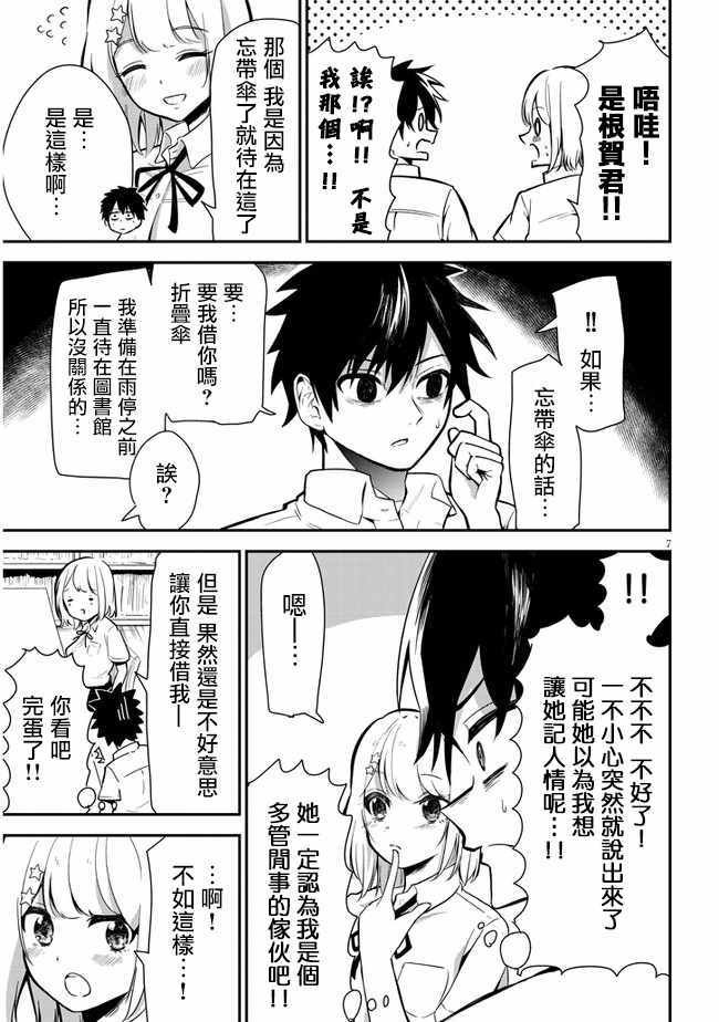第4话 雨