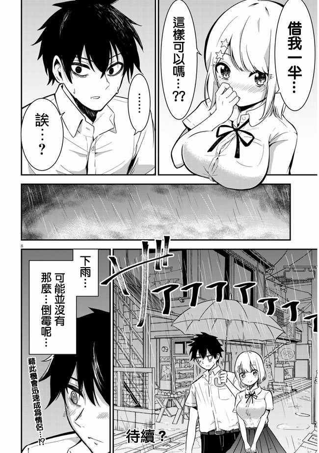 第4话 雨