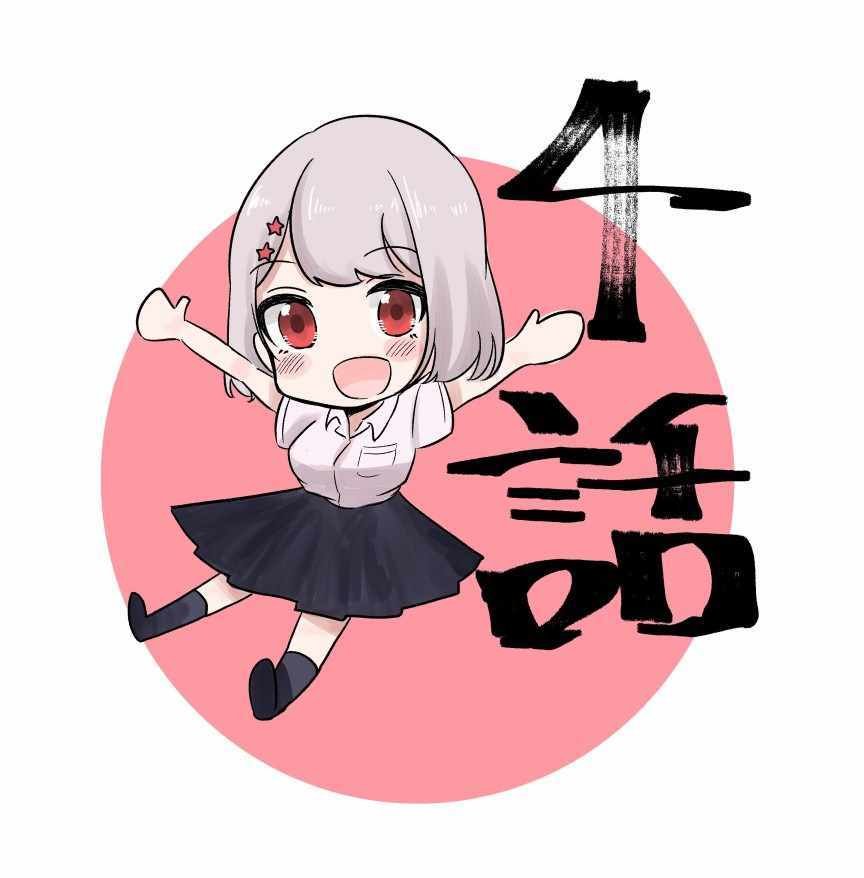 第4话 雨