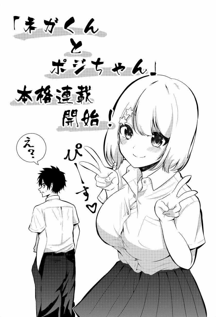 第4话 雨