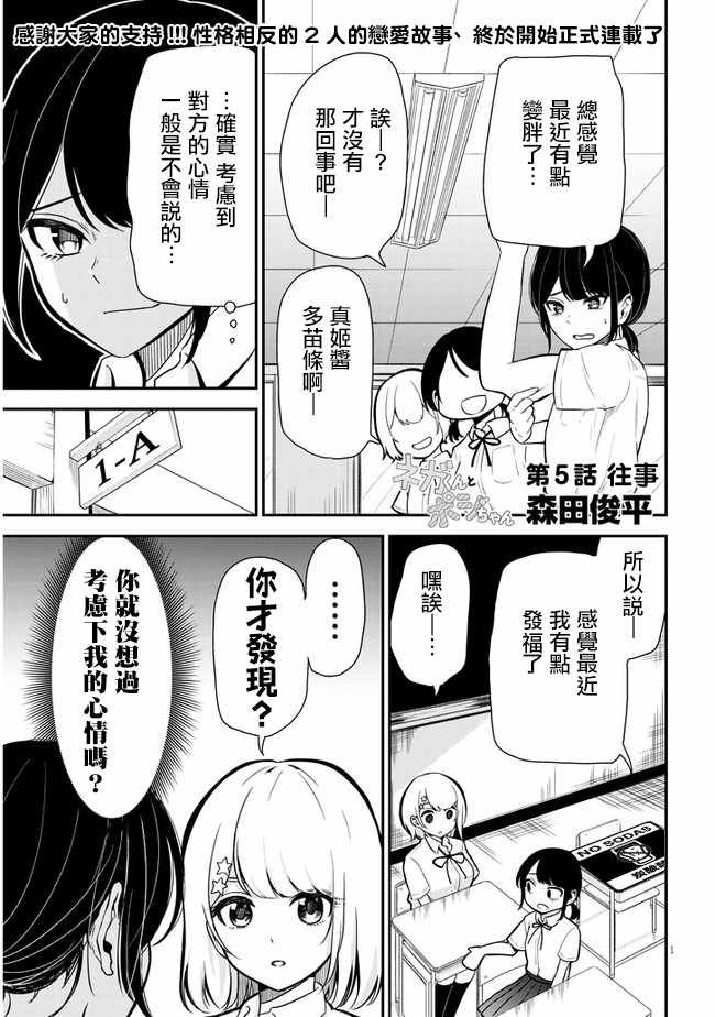 第5话 往事