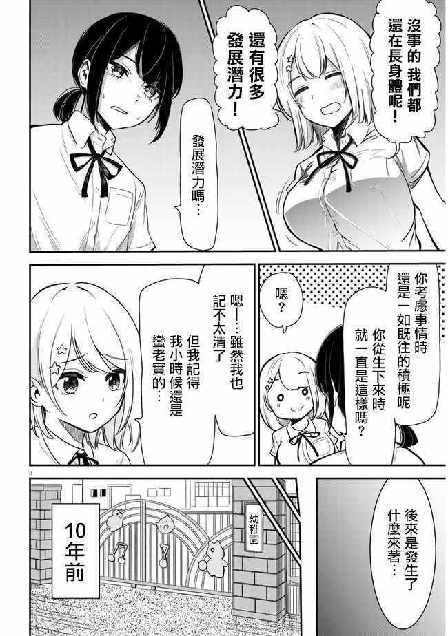 第5话 往事