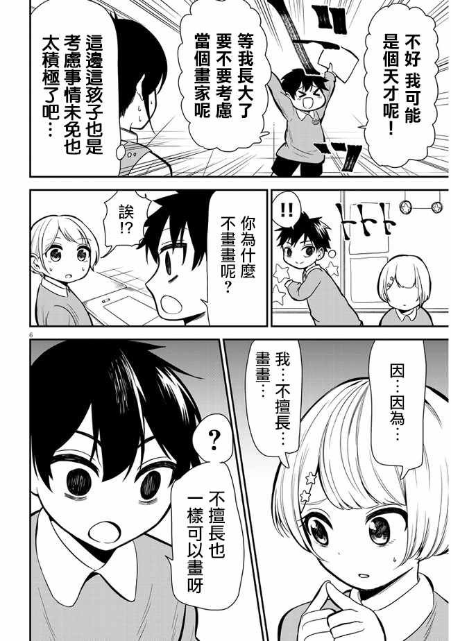 第5话 往事