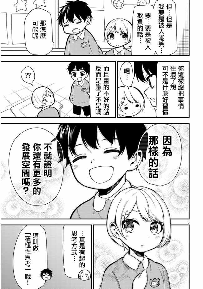 第5话 往事