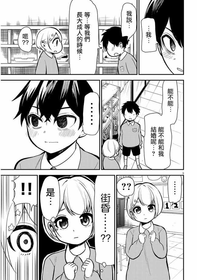 第5话 往事
