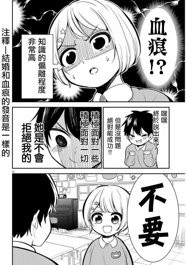 第5话 往事