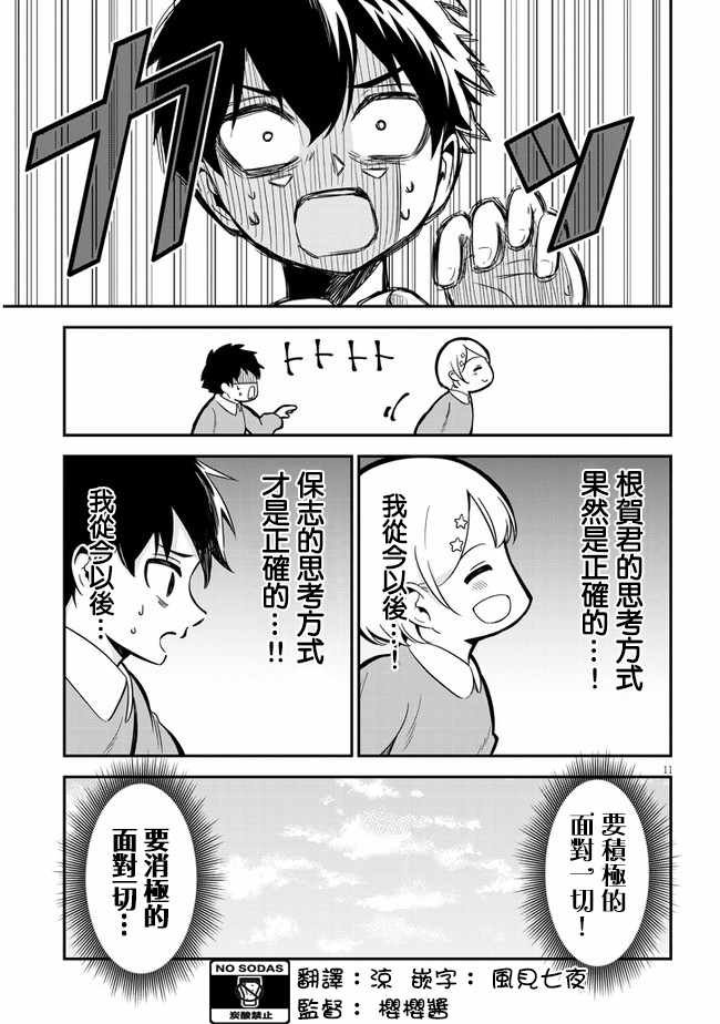 第5话 往事