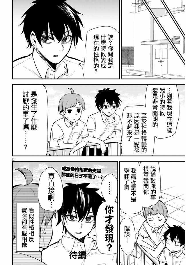 第5话 往事