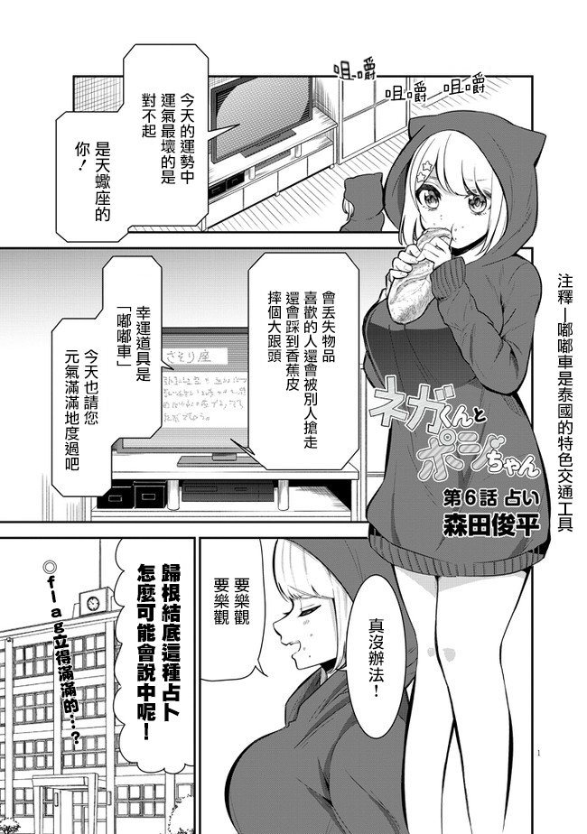 第6话 占