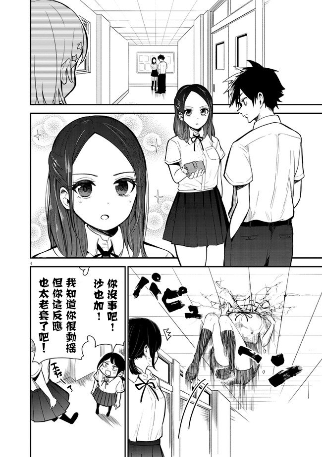 第6话 占