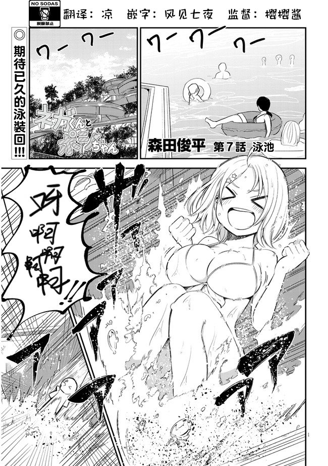 第7话 泳池