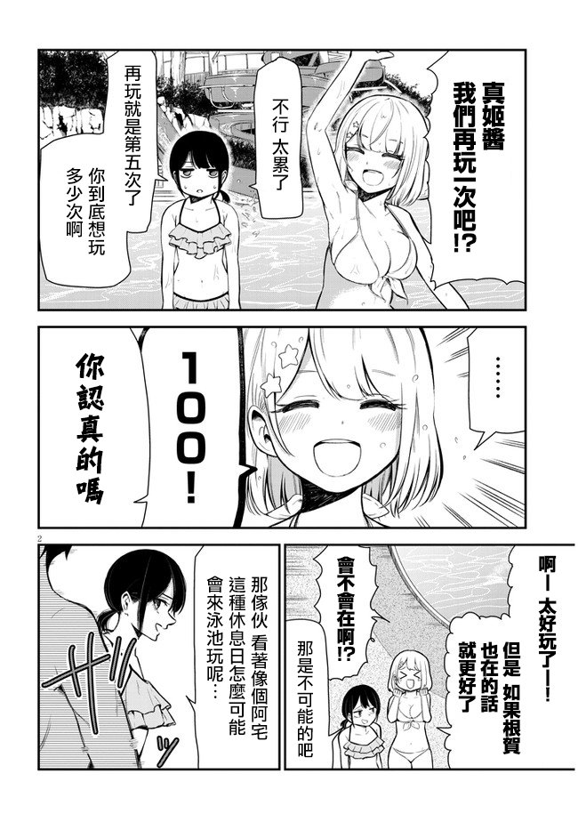第7话 泳池